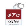 Detective Conan Cafe Poirot Series Acrylic Key Ring Signboard Logo (Anime Toy)
