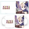 The Genius Prince`s Guide to Raising a Nation Out of Debt Mug Cup (Anime Toy)