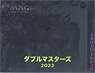 ダブルマスターズ2022 コレクター・ブースター 日本語版 (トレーディングカード)