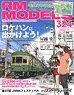 RM MODELS 2022 No.324 (Hobby Magazine)