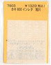 Instant Lettering for HOKI800 Asahikawa (Model Train)