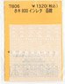 Instant Lettering for HOKI800 Hakodate (Model Train)