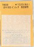 Instant Lettering for HOKI800 Akita Freight (Model Train)