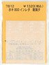 Instant Lettering for HOKI800 Niigata Terminal (Model Train)
