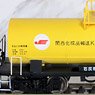 16番(HO) 国鉄 タキ5450 タンク貨車 F (関西化成品輸送) (塗装済完成品) (鉄道模型)