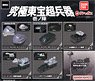 Gashapon Ultimate Toho Super weapons vol.1 (Toy)