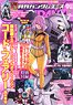 Monthly Gundam A 2022 September No.241 w/Bonus Item (Hobby Magazine)
