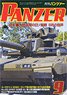 PANZER (パンツァー) 2022年9月号 No.753 (雑誌)