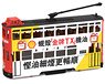 Tiny City Hong Kong Tram Shell Rotella TX (Diecast Car)