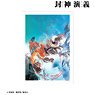 Hoshin Engi Full Ver. Vol,3 Cover Illustration A3 Mat Processing Poster (Anime Toy)