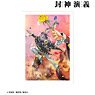 Hoshin Engi Full Ver. Vol,7 Cover Illustration A3 Mat Processing Poster (Anime Toy)
