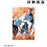 Hoshin Engi Full Ver. Vol,8 Cover Illustration A3 Mat Processing Poster (Anime Toy)