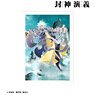 Hoshin Engi Full Ver. Vol,18 Cover Illustration A3 Mat Processing Poster (Anime Toy)