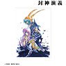 Hoshin Engi Assembly Color Ver. Vol.20 Frontispiece Illustration A3 Mat Processing Poster (Anime Toy)