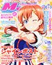 Megami Magazine 2022 September Vol.268 w/Bonus Item (Hobby Magazine)