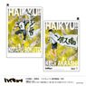 Haikyu!! Clear File (E) (Anime Toy)
