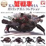 Kani sensha Gatling crab collection (Toy)