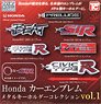 Honda Car Emblem Metal key chain Collection Vol.1 (Toy)
