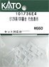[ Assy Parts ] Roolsign for Series E129-100 (1 Set) (Model Train)