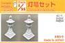 Stone Lanterns Set (Plastic model)