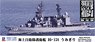 海上自衛隊 護衛艦 DD-158 うみぎり エッチングパーツ付き (プラモデル)