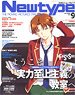 Newtype 2022 September w/Bonus Item (Hobby Magazine)