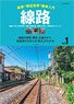 Railway Around Hobby Guide No.1 `Rail` (Book)