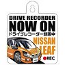 Nissan Leaf Car Sign (Diecast Car)