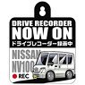 Nissan NV100 Clipper Car Sign (Diecast Car)