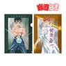 Yu Yu Hakusho [Especially Illustrated] Yusuke Urameshi & Kazuma Kuwabara Dark Tournament Ver. Clear File (Anime Toy)