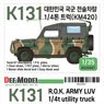 K131 `R.O.K Army` LUV 1/4t Utility Truck Full Resin Kit (Plastic model)
