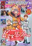 Monthly Gundam A 2022 October No.242 w/Bonus Item (Hobby Magazine)