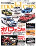 モデルカーズ No.317 (雑誌)