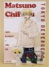 [Tokyo Revengers x Tobu Zoo] Post Card w/Chibi Chara Illust Stand Chifuyu (Anime Toy)