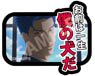 [SK8 the Infinity] Famous Scene Die-cut Sticker F (Anime Toy)