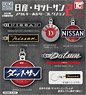 Nissan Datsun Metal key chain Collection 2 (Toy)