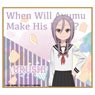 When Will Ayumu Make His Move? Mini Colored Paper Urushi Yaotome (Anime Toy)