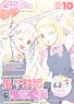 Dengeki G`s Magazine 2022 October w/Bonus Item (Hobby Magazine)