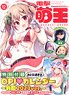 Dengeki Moeoh December 2022 w/Bonus Item (Hobby Magazine)