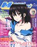 Megami Magazine 2022 October Vol.269 w/Bonus Item (Hobby Magazine)