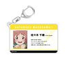 The Devil Is a Part-Timer!! Profile Key Ring Chiho Sasaki (Anime Toy)