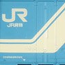1/80(HO) J.R. Container Type 18D (3 Pieces) (Model Train)