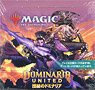 Dominaria United Set Booster 10 Pack Set JP (Trading Cards)