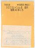 Instant Lettering for SUROFU53 Shinagawa (Around 1968) (Model Train)