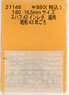 1/80(HO) Instant Lettering for SUHAFU42 Morioka (Around 1968) (Model Train)