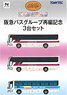 ザ・バスコレクション 阪急バスグループ再編記念3台セット (3台セット) (鉄道模型)