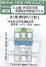 1/80(HO) Frong Glass for Zug Izukyu Series 100 Low Cab (H Rubber & Window Glass for 1-Car) (Model Train)