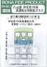 1/80(HO) Front Glass for Zug Izukyu Series 100 High Cab (H Rubber & Window Glass for 1-Car) (Model Train)