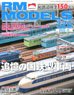 RM MODELS 2022 No.326 (Hobby Magazine)