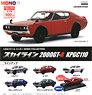 1/64 MONO Collection Skyline 2000GT-R (KPGC110) (Toy)
